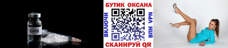 Бутират оксибутират  Купить  Иланский 