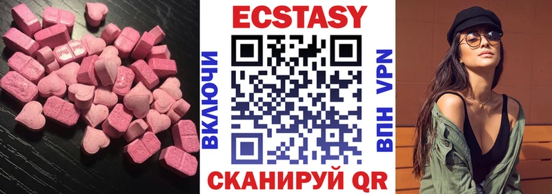 Ecstasy XTC Иланский
