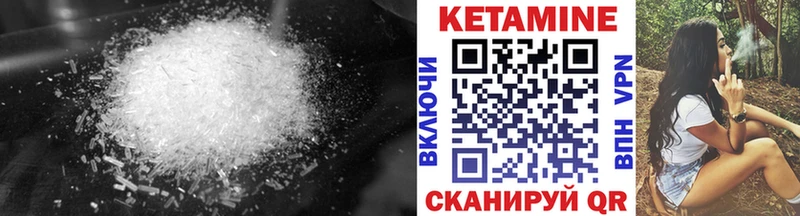 Кетамин ketamine  Купить  Иланский 