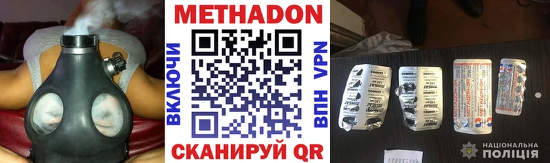 Метадон кристалл  Купить  Иланский 